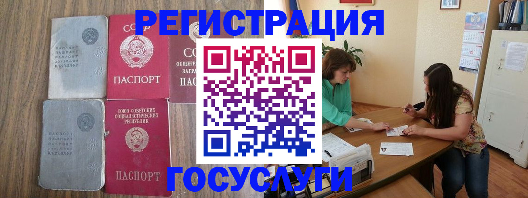 прописка штамп в Котельниче