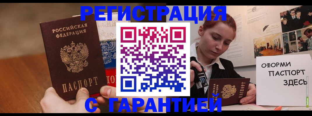 прописка иностранных граждан в Котельниче