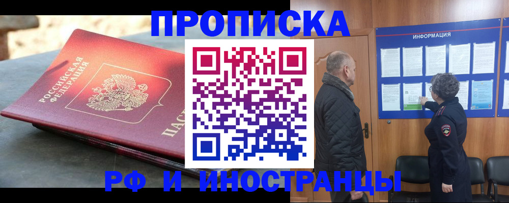 временная регистрация собственник в Котельниче