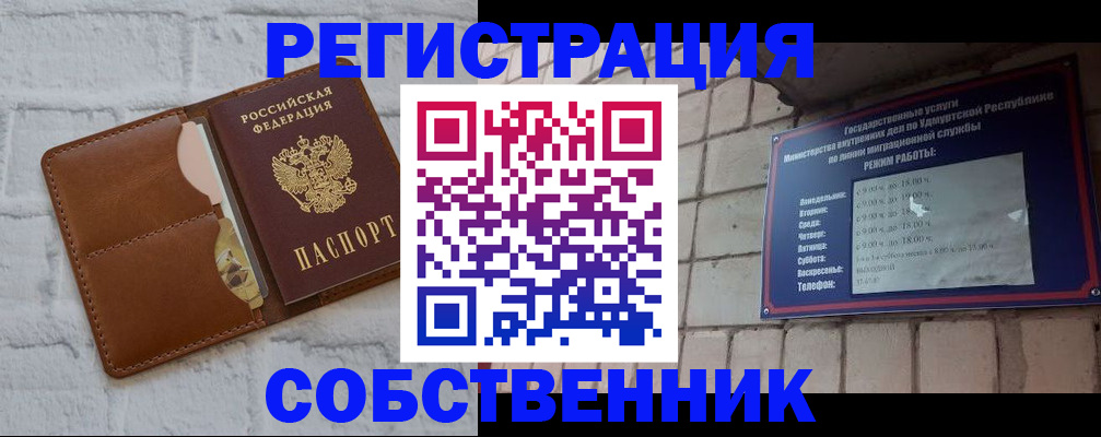 прописка 2025 в Котельниче