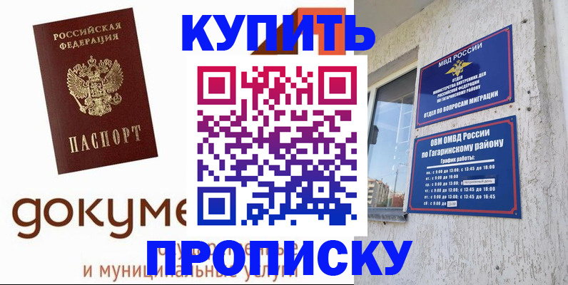 прописка иностранных граждан в Котельниче