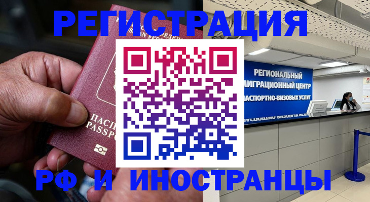 прописка в Котельниче
