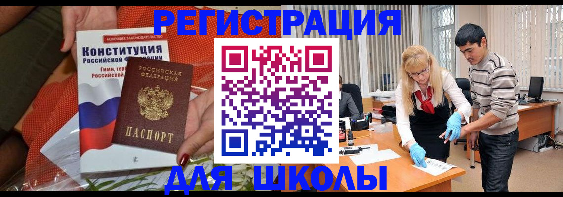 купить прописку в Котельниче