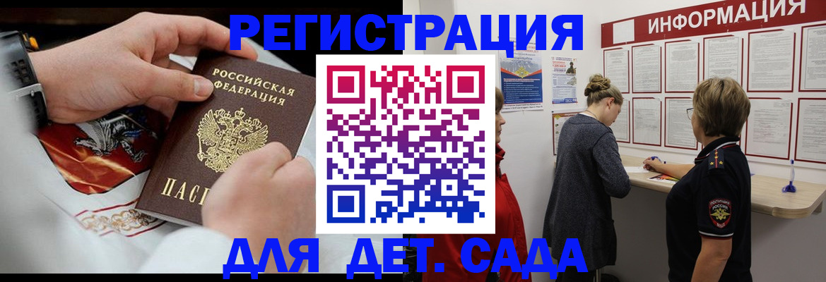 прописка регистрация в Котельниче