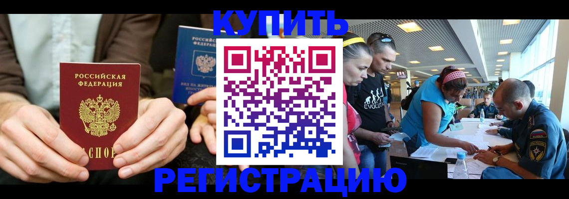 временная прописка в Котельниче