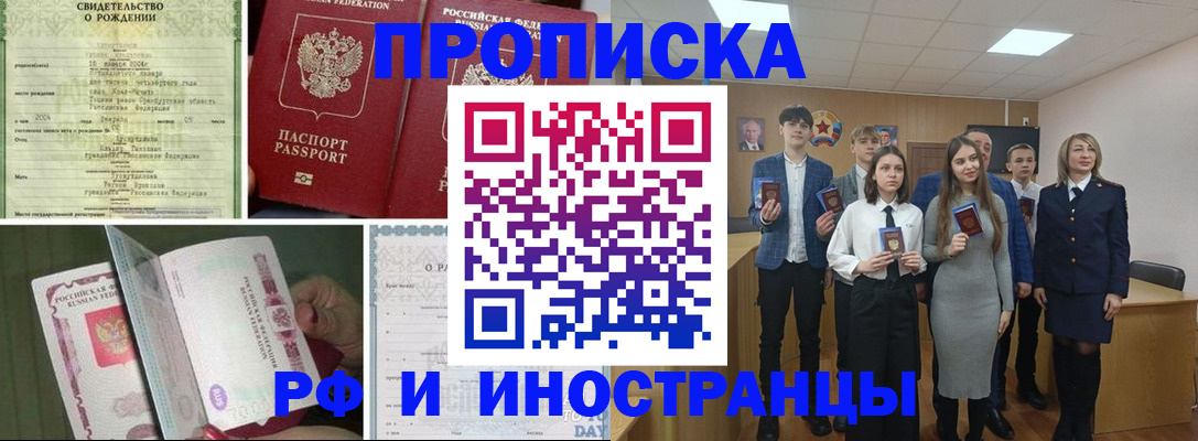 прописка для военкомата в Котельниче